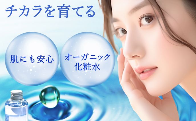 バナー オーガニック美容液　水の世界観