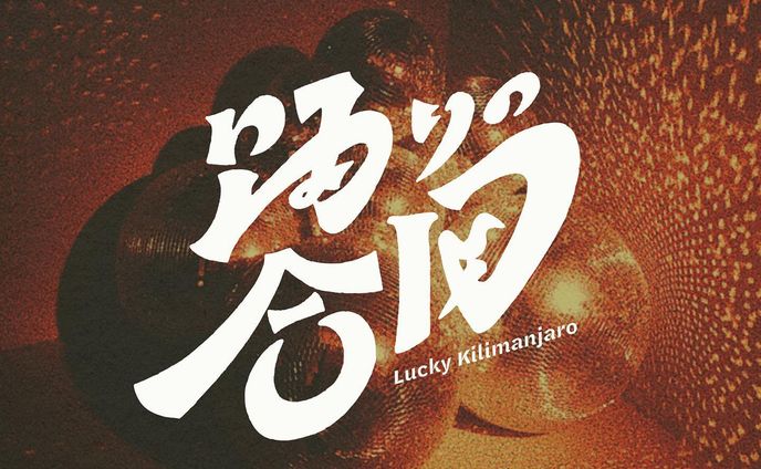 作字、live2d animation