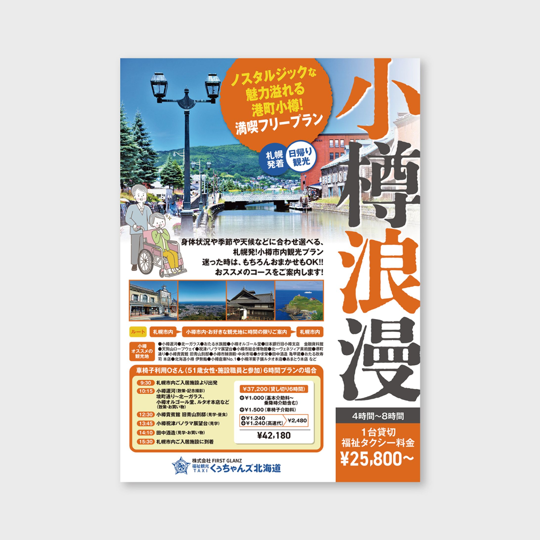 【WEB画像・チラシ】ホームページ画像-1