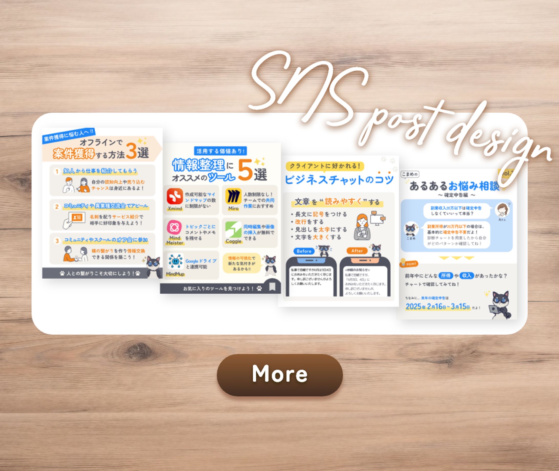 🌟制作実績🌟まめっコ様用X投稿用デザイン-1
