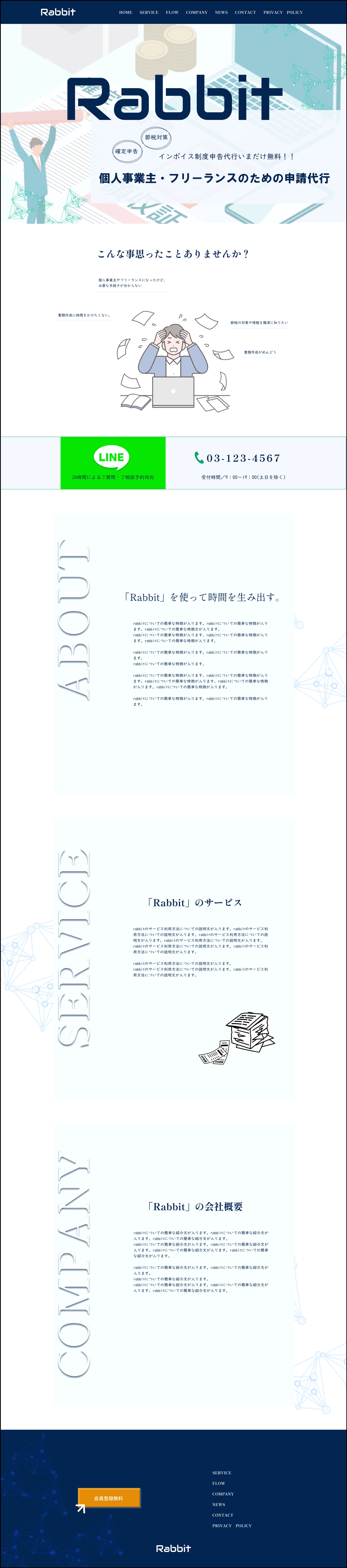 フリーランスのための確定申告　代行（デスクトップ）-1