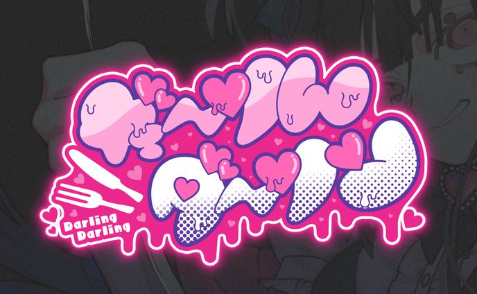 ENPITU / オリジナル曲「だーりんダーリン」ロゴデザイン