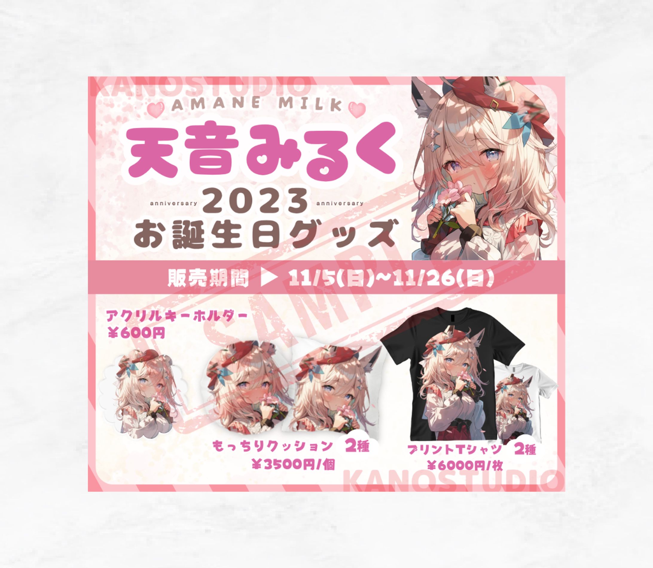 グッズバナー（架空）-1