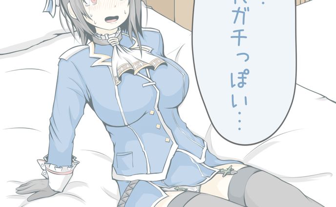 押し倒され高雄
