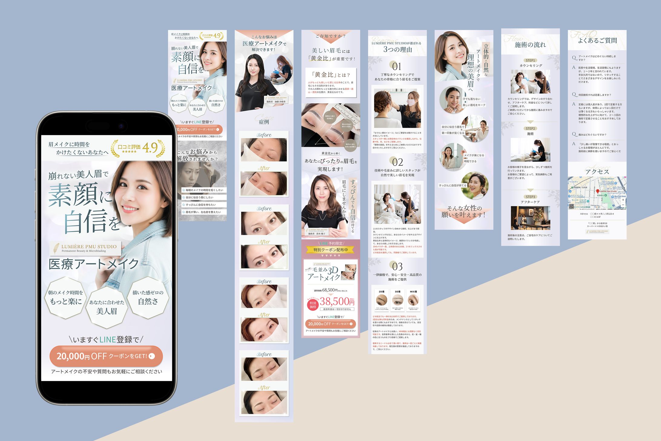 【LP】アートメイクサロン（サンプル）-1