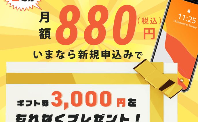 バナー：通信会社