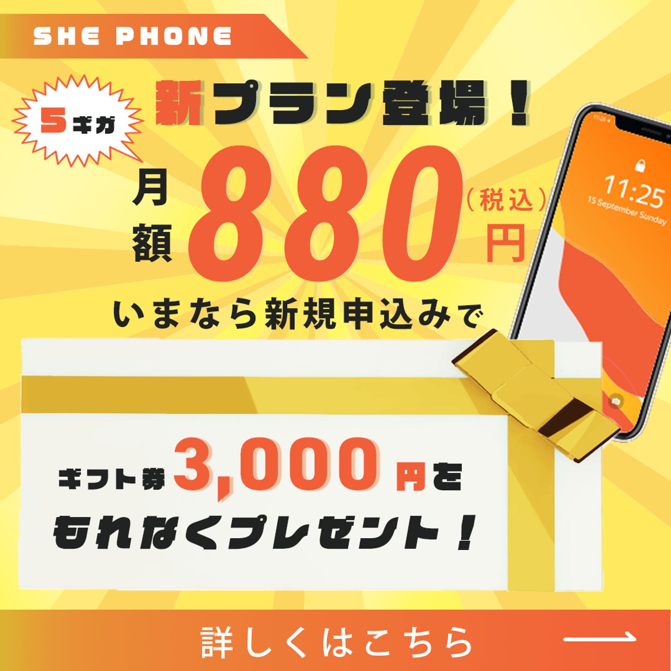 バナー：通信会社-1