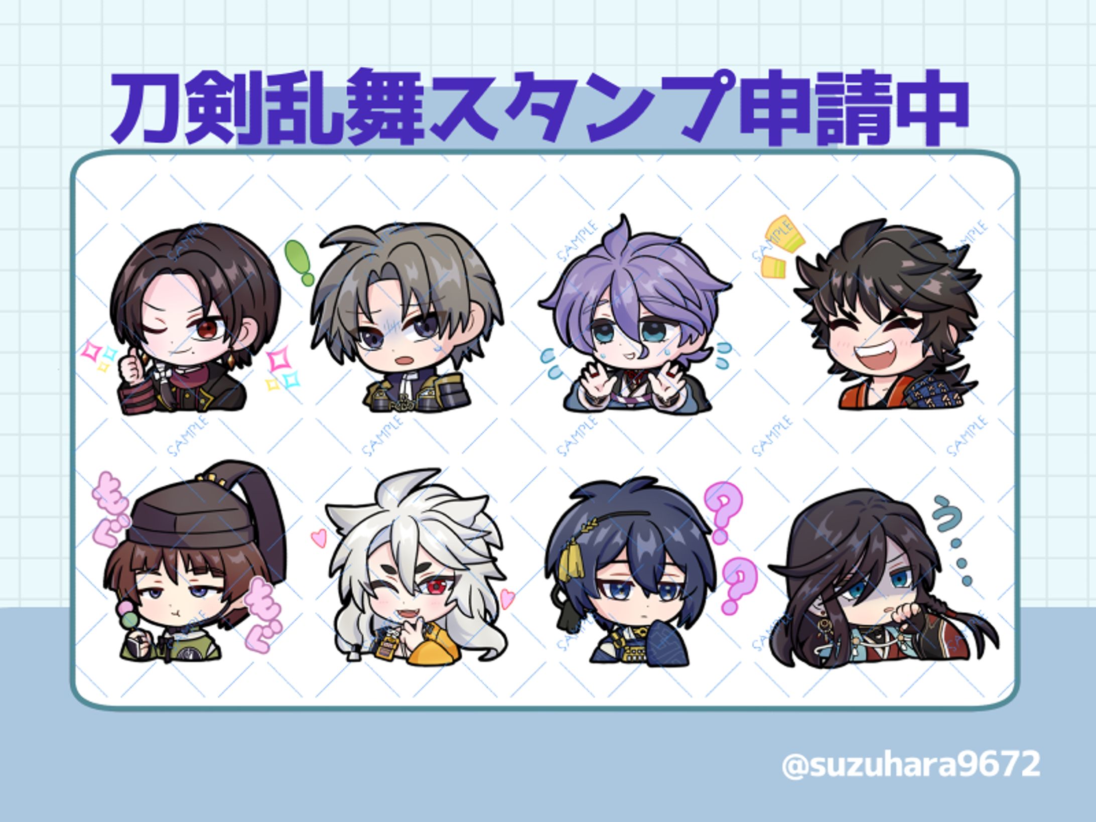 刀剣乱舞ラインスタンプ-1