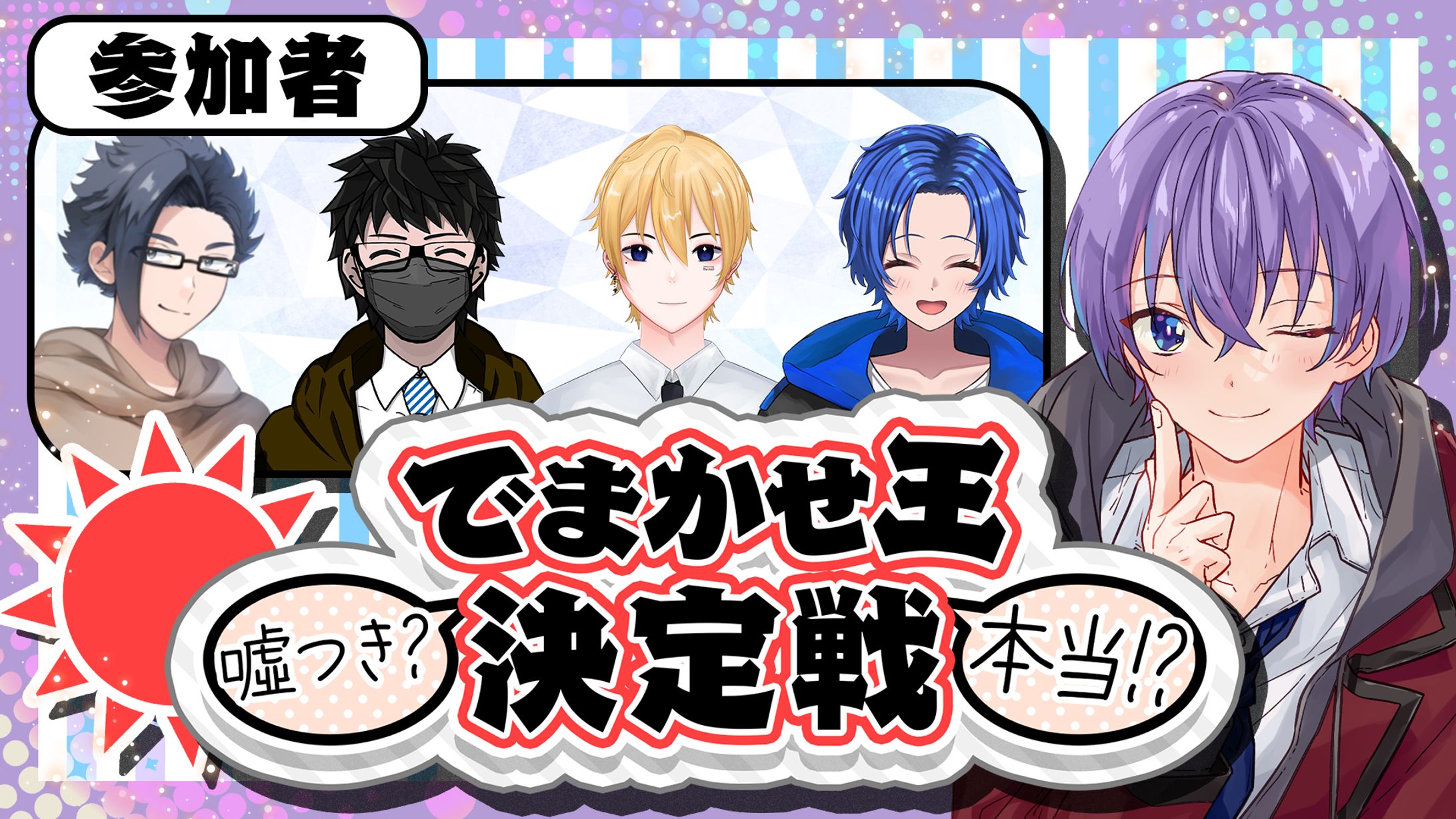 サムネイル制作-1