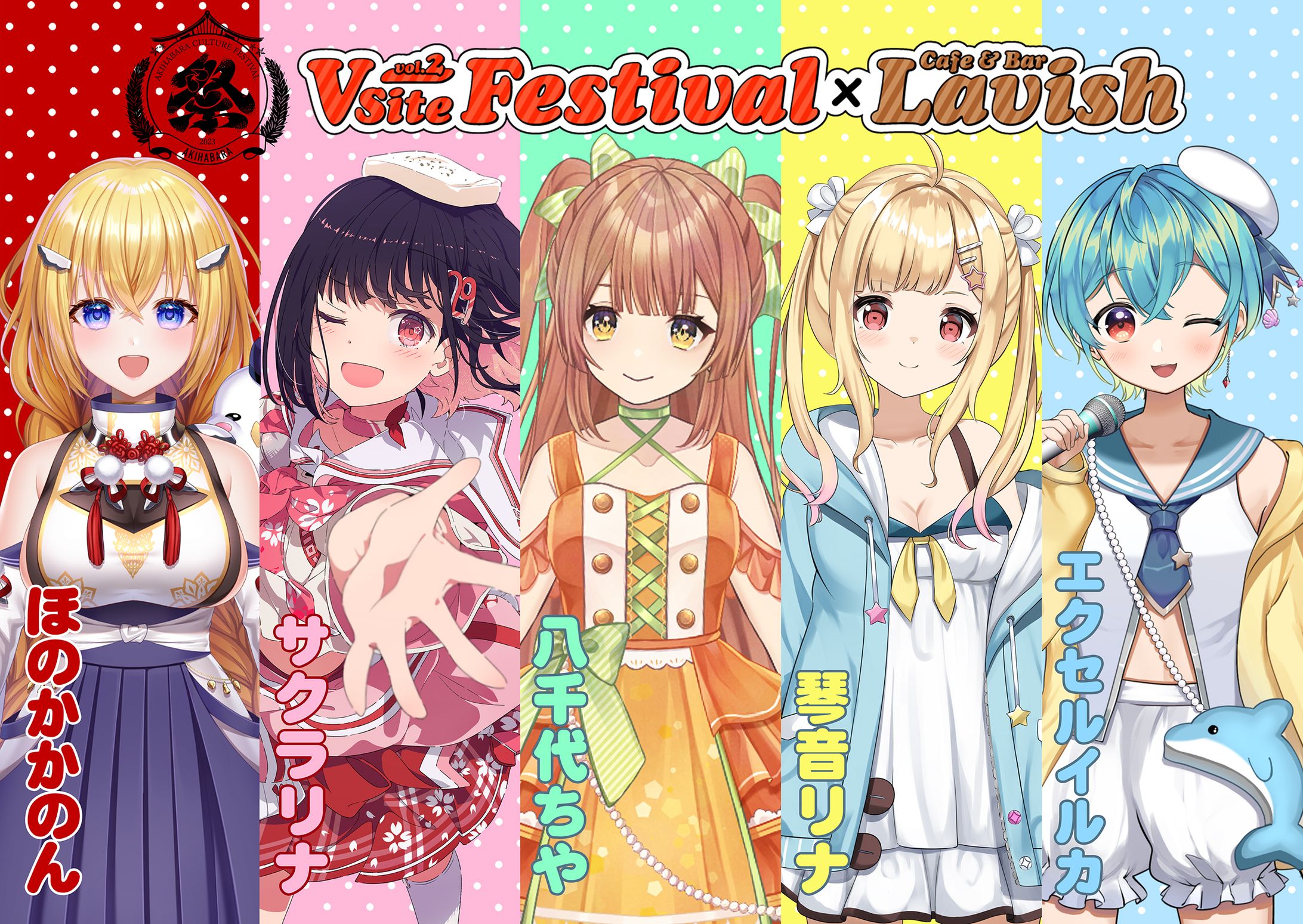 【ﾗｲﾌﾞｲﾍﾞﾝﾄ】Lavish様「V-SITE FESTIVAL  Show Case.3」出演-1