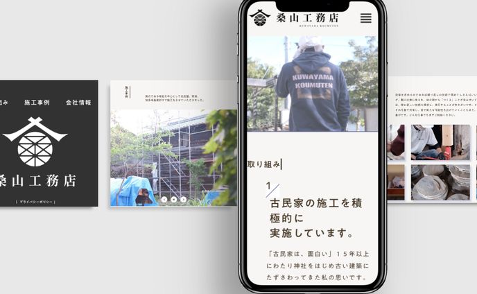 工務店デモサイト