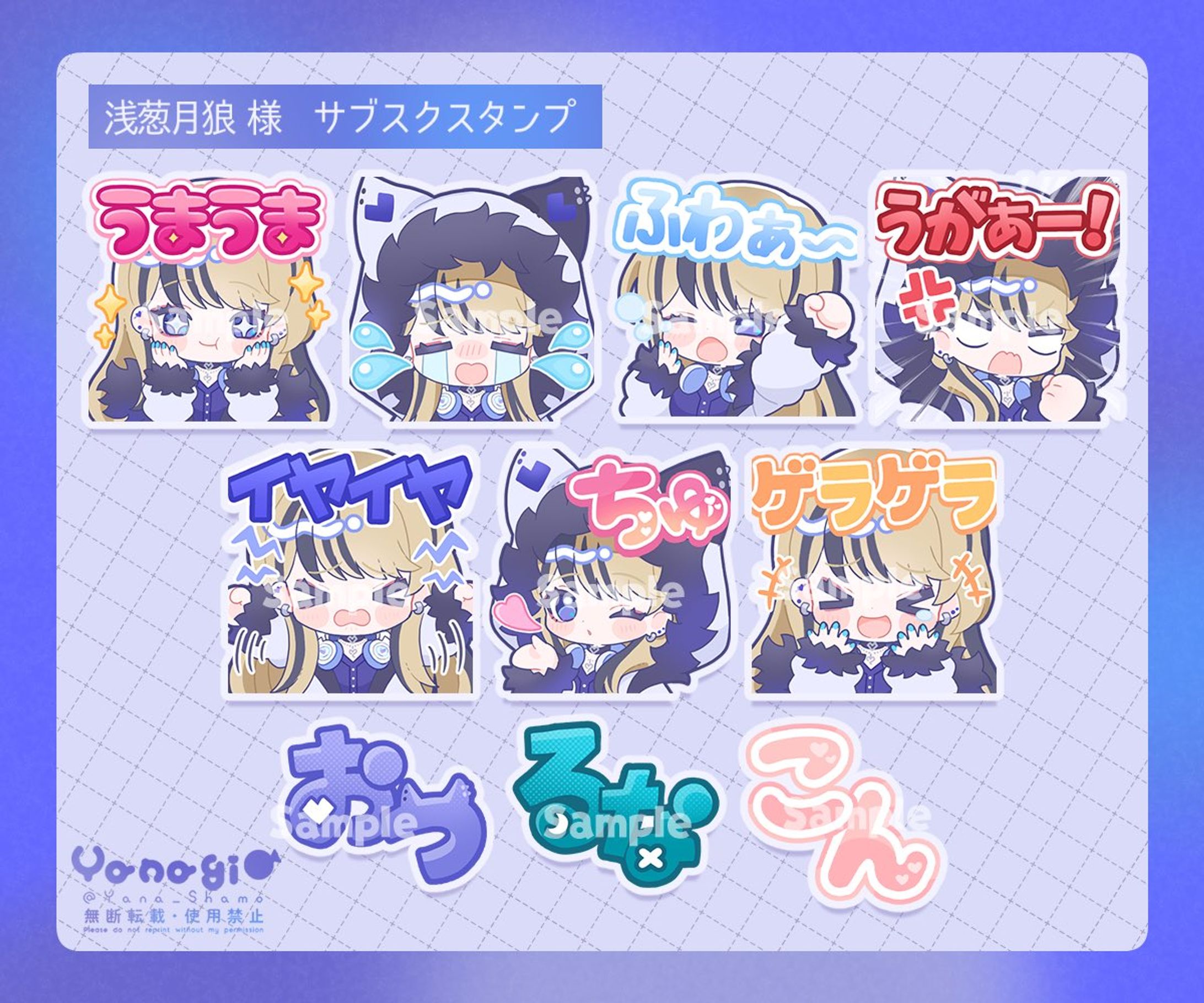 【work】浅葱月狼様 サブスクスタンプ-1