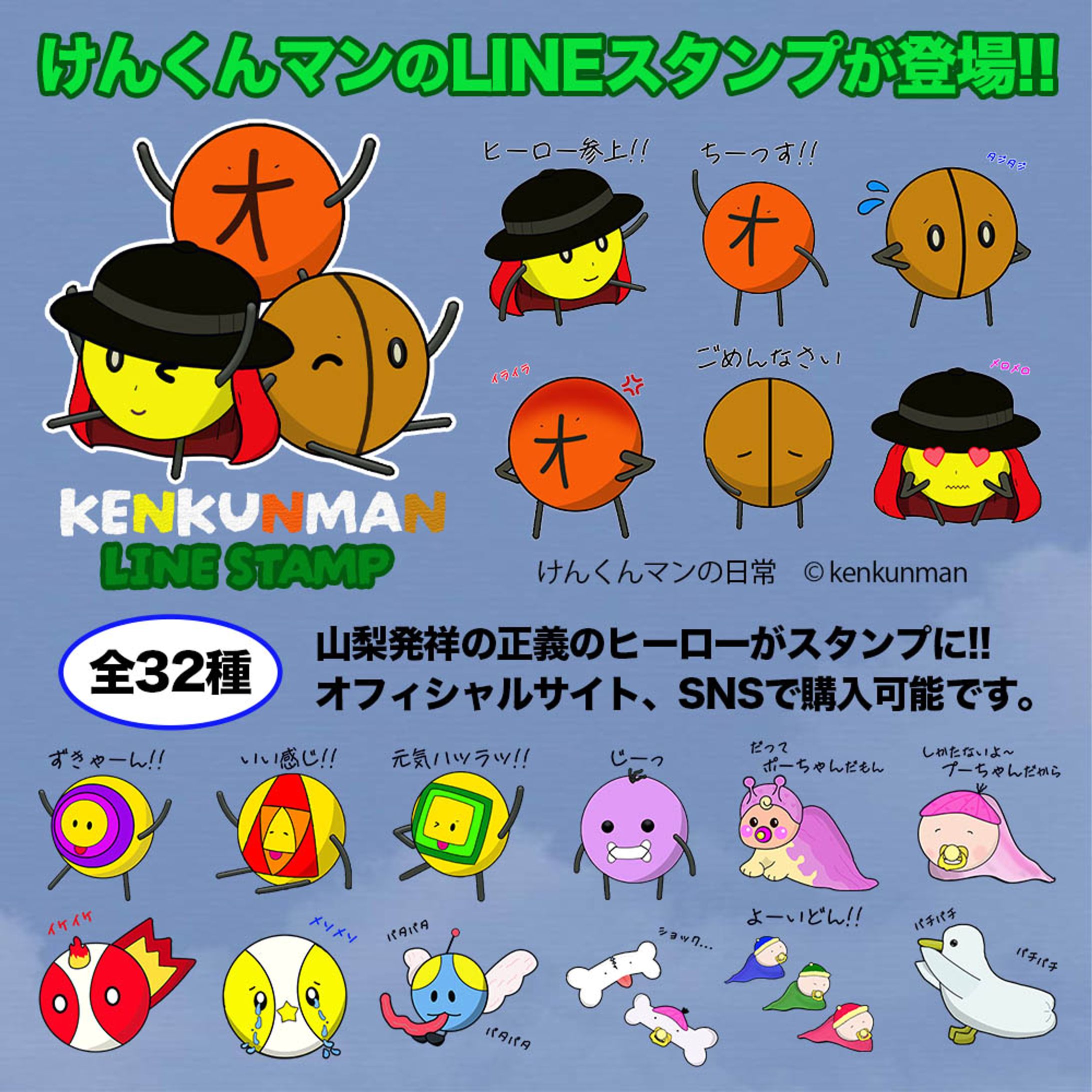 LINEスタンプ-1