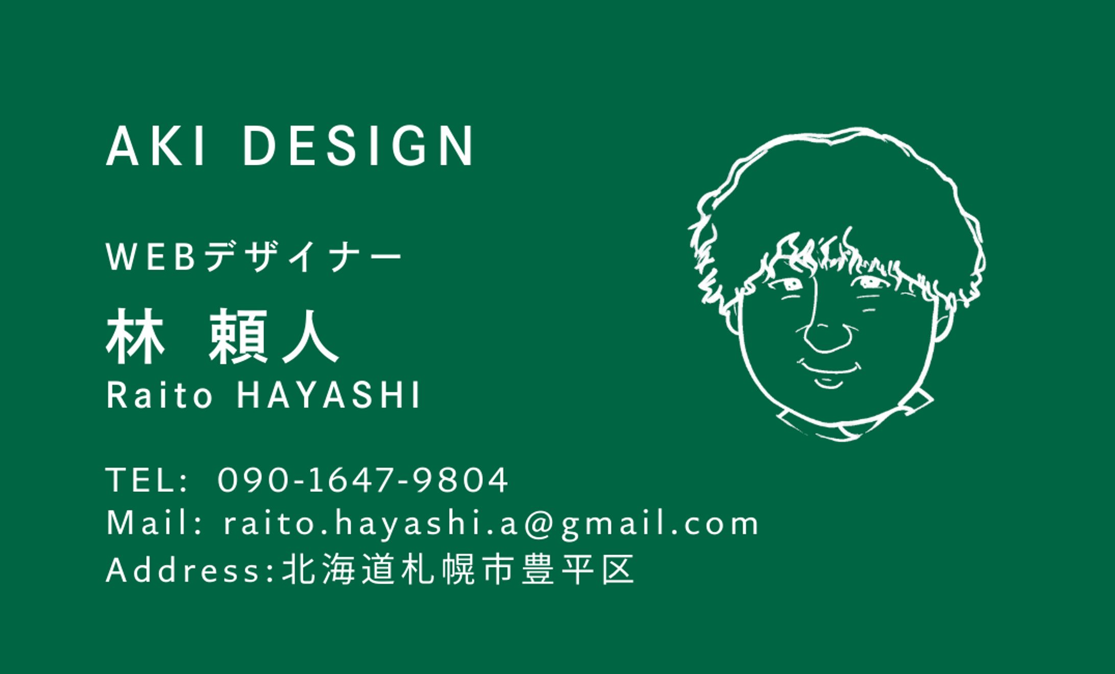 名刺　AKI DESIGN-1