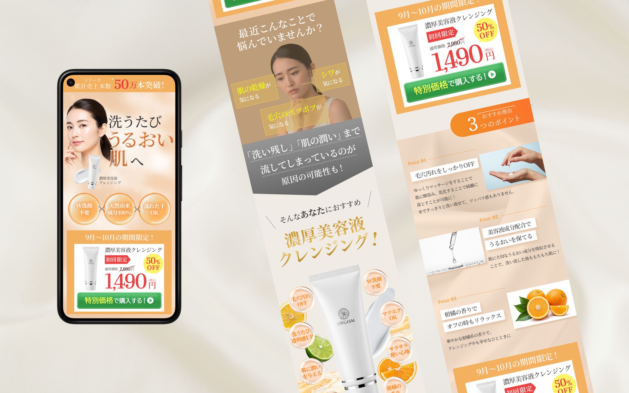 濃厚美容液クレンジングLP-1