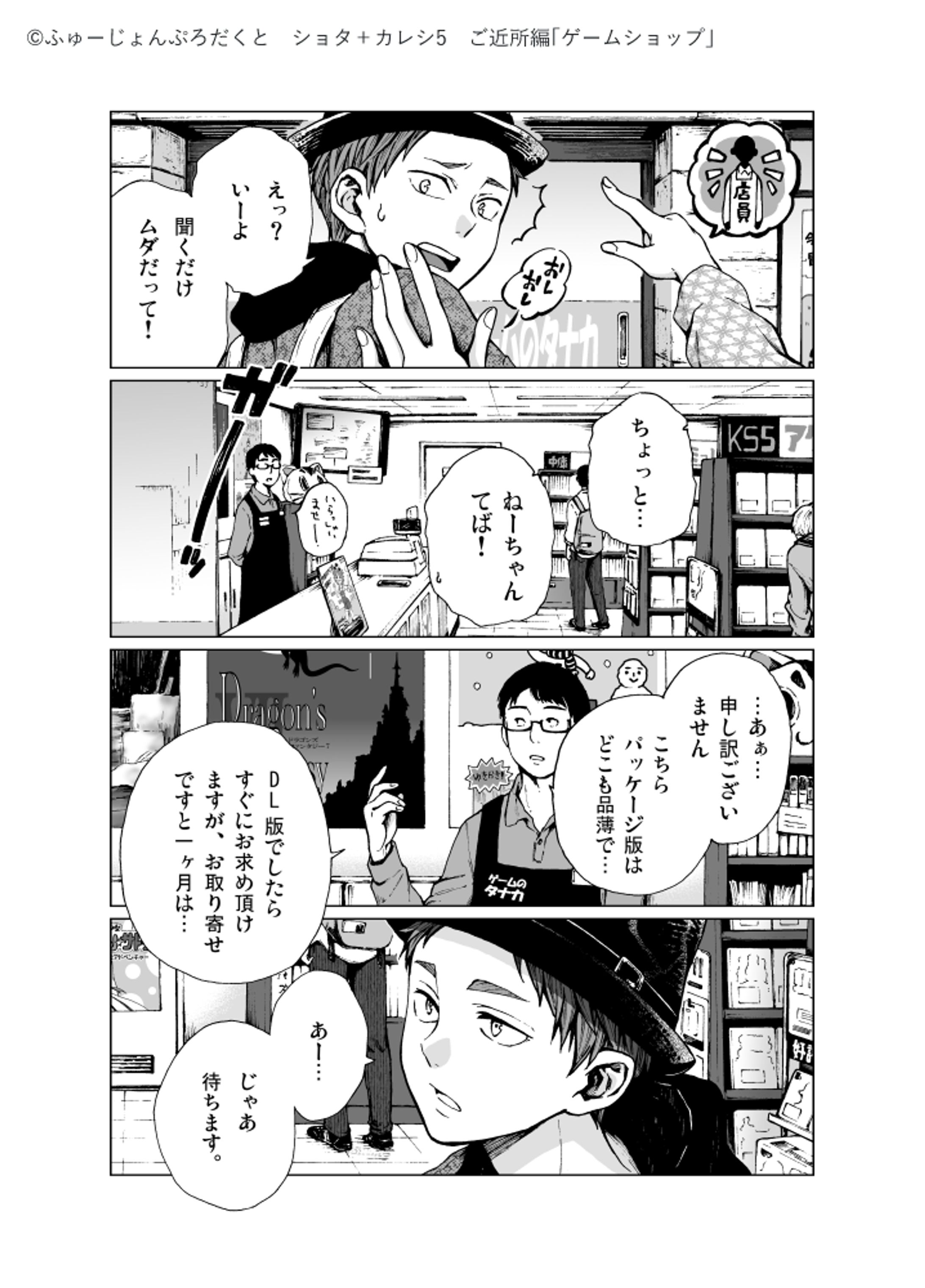 モノクロ漫画例02-1