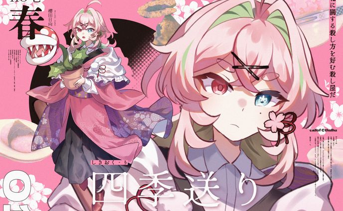 立ち絵｜キャラクターデザイン