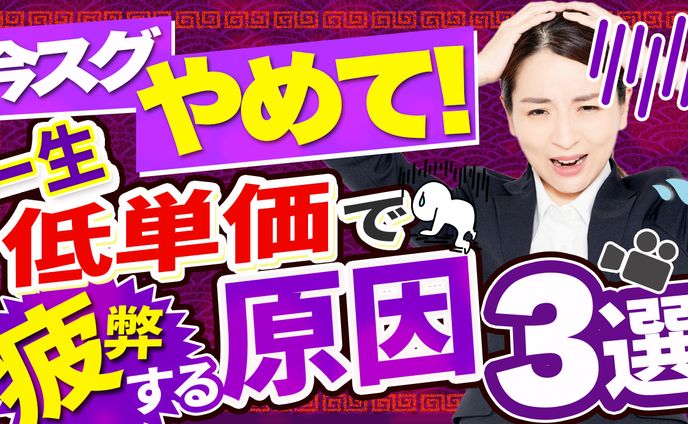 YouTubeサムネイル_トレース