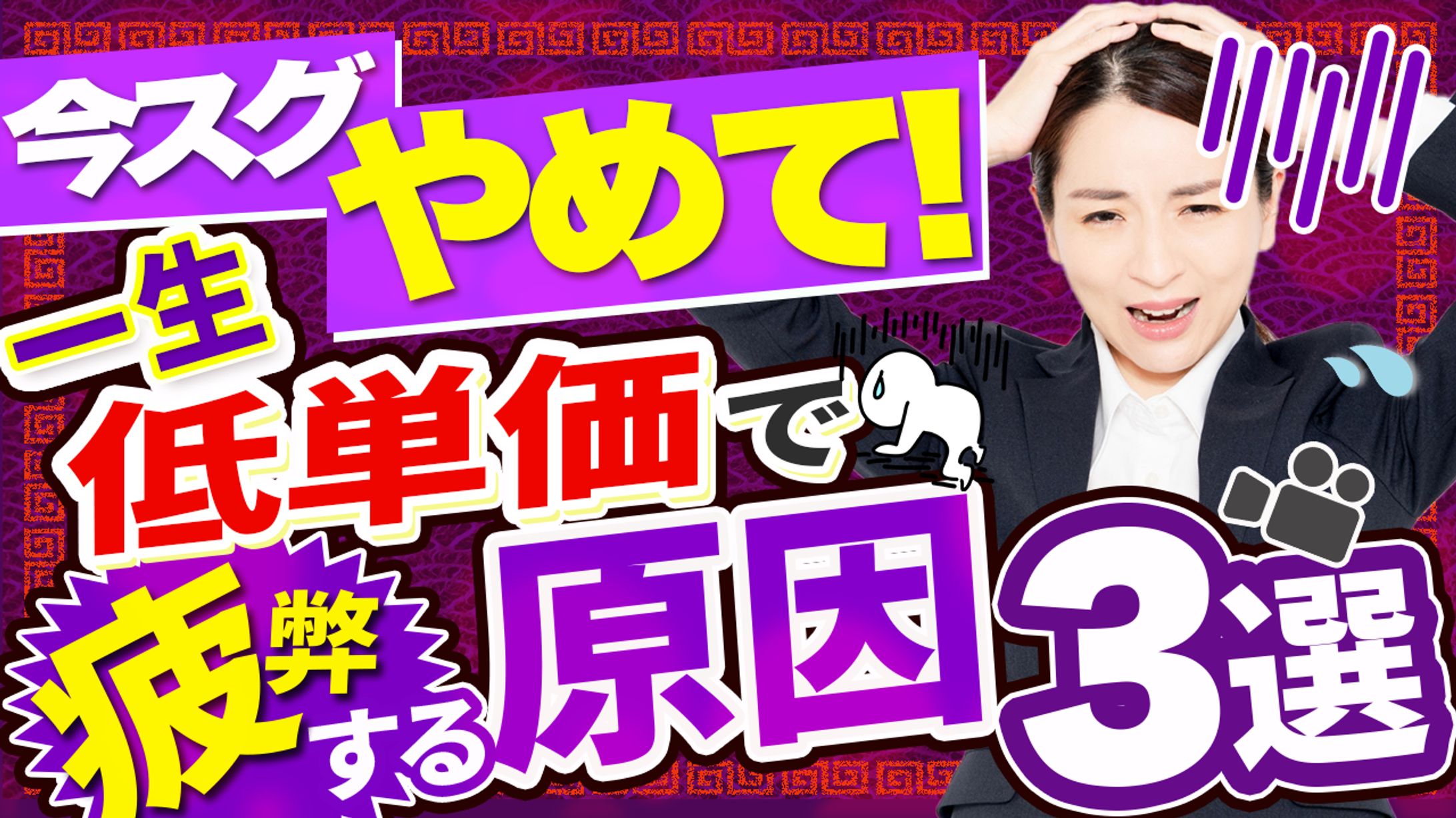 YouTubeサムネイル_トレース-1