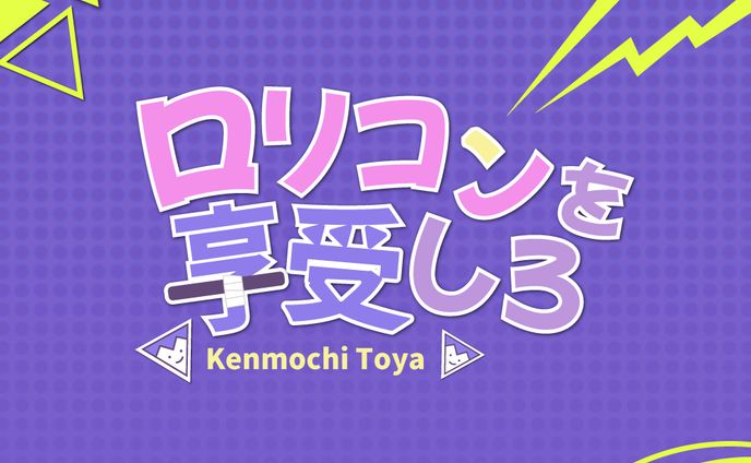 にじさんじ名言ロゴ_剣持刀也