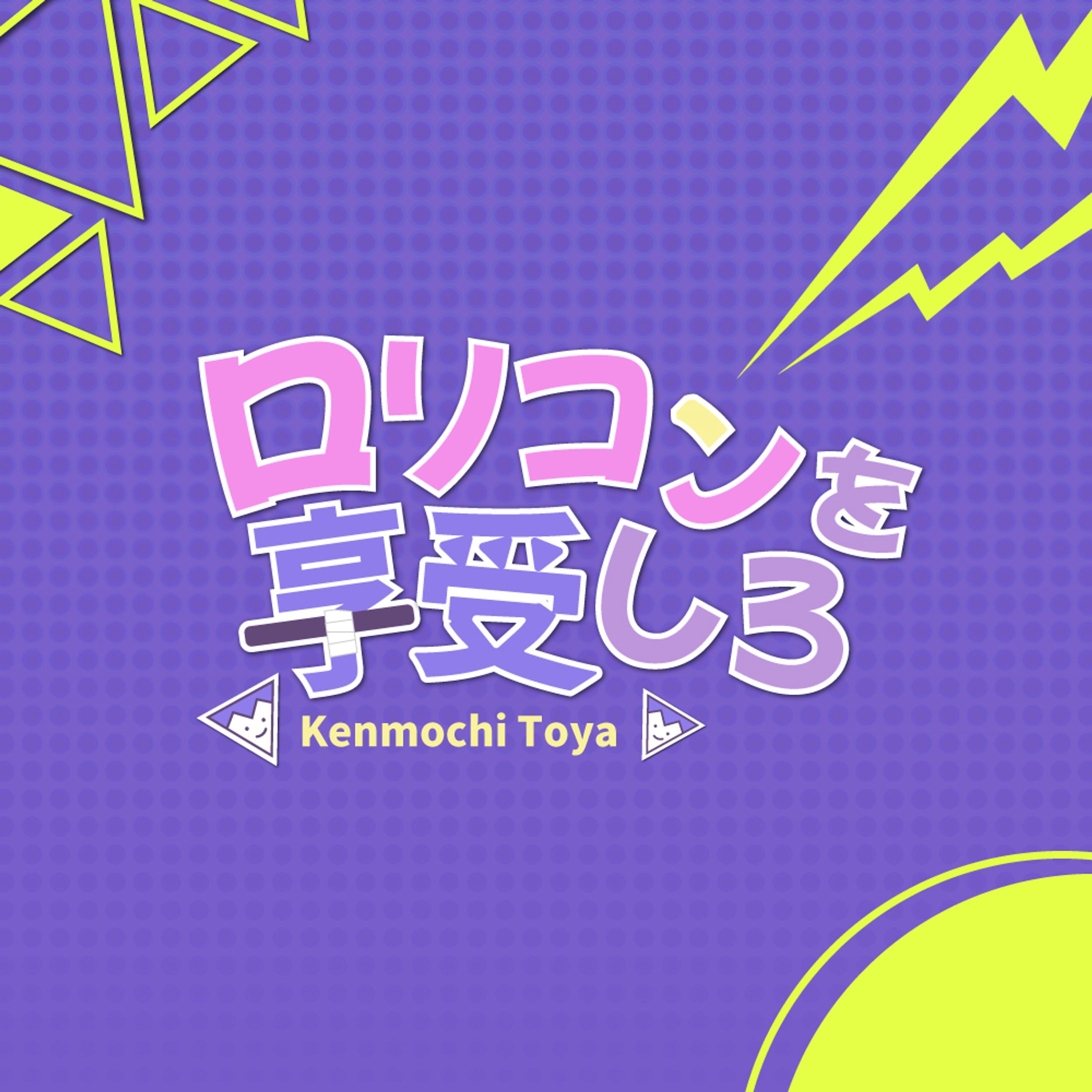 にじさんじ名言ロゴ_剣持刀也-1