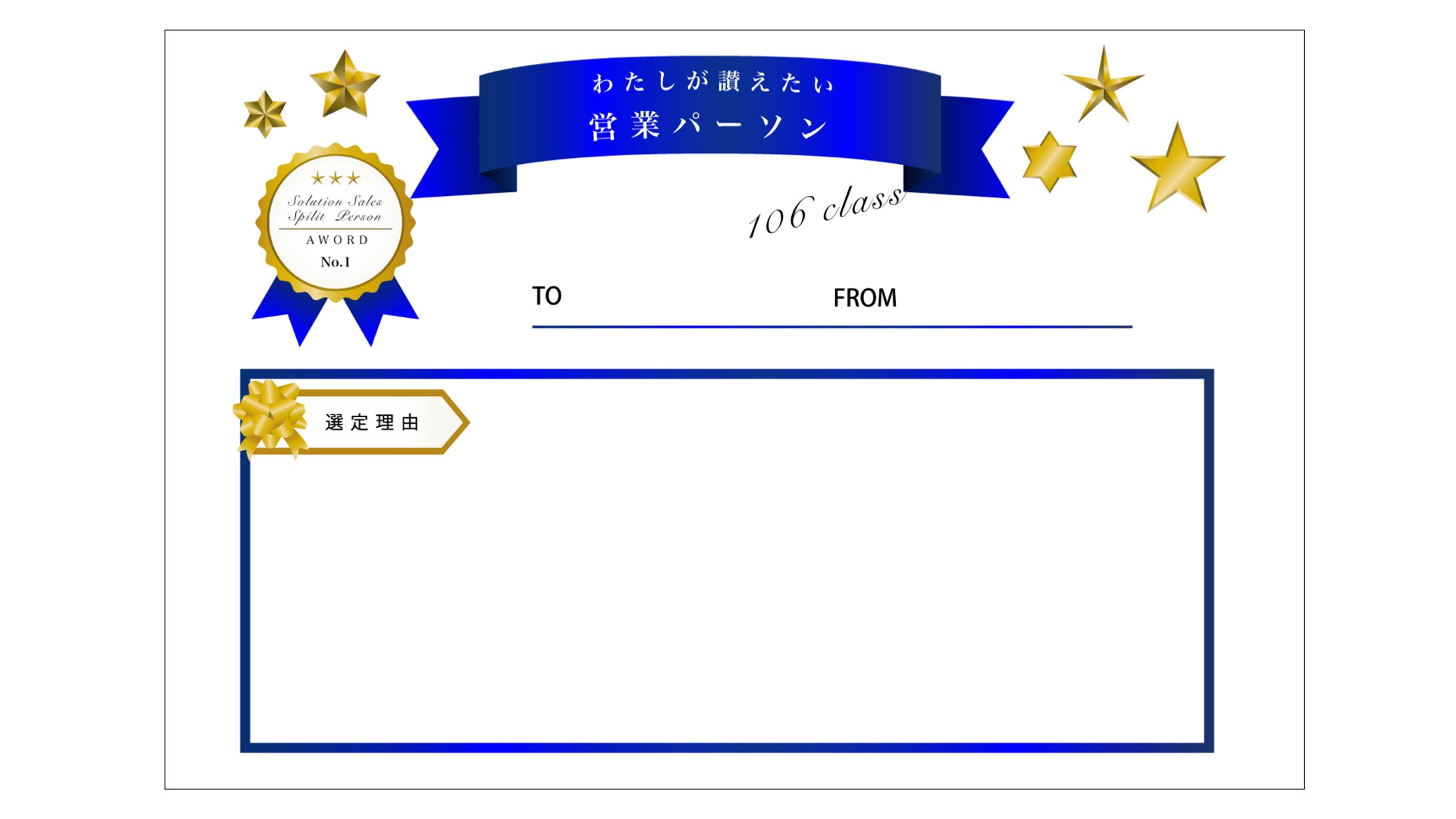 スピリッドアワード　配布物-1
