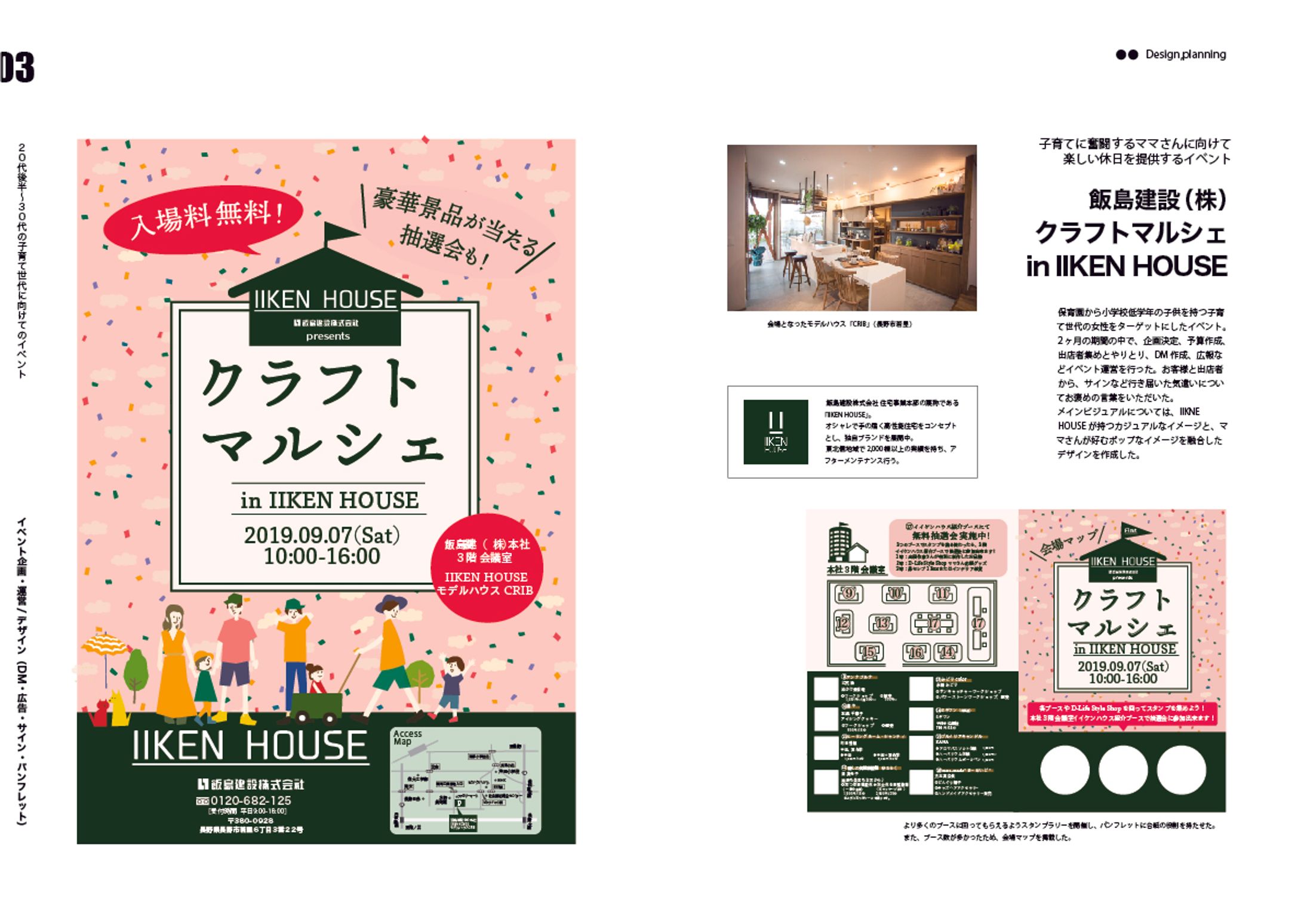IIKEN HOUSE様PRイベント企画運営-1