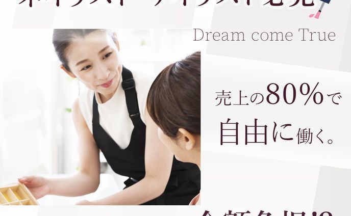 独立開業支援バナー