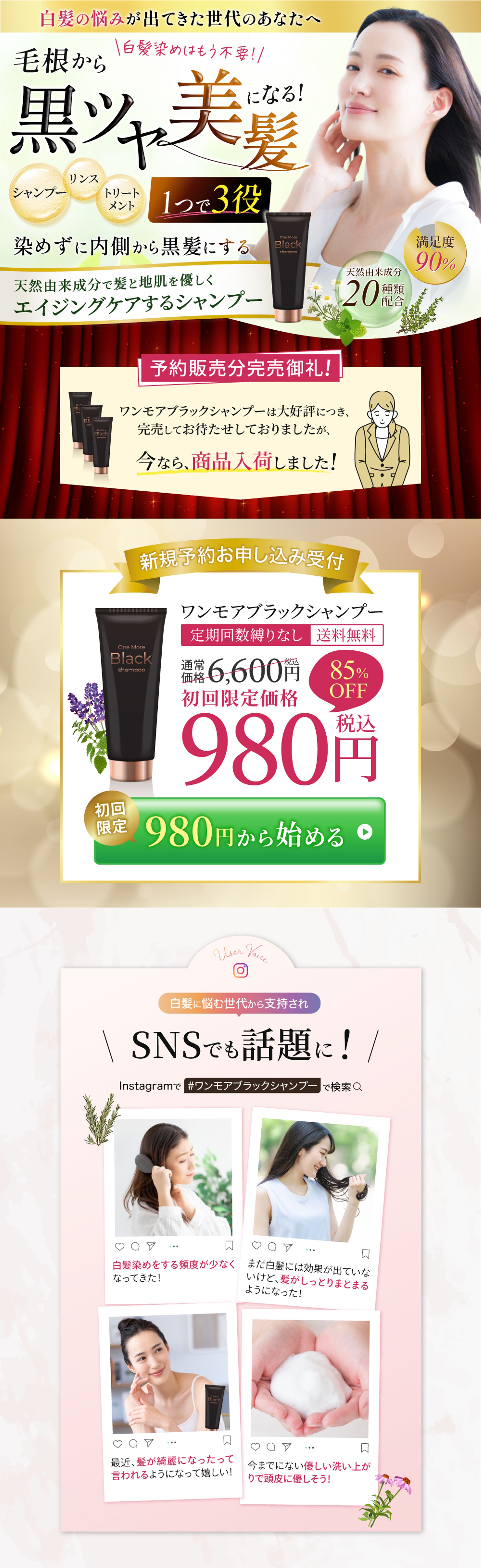 【美容系LP】白髪改善シャンプー（PC/SP)-1