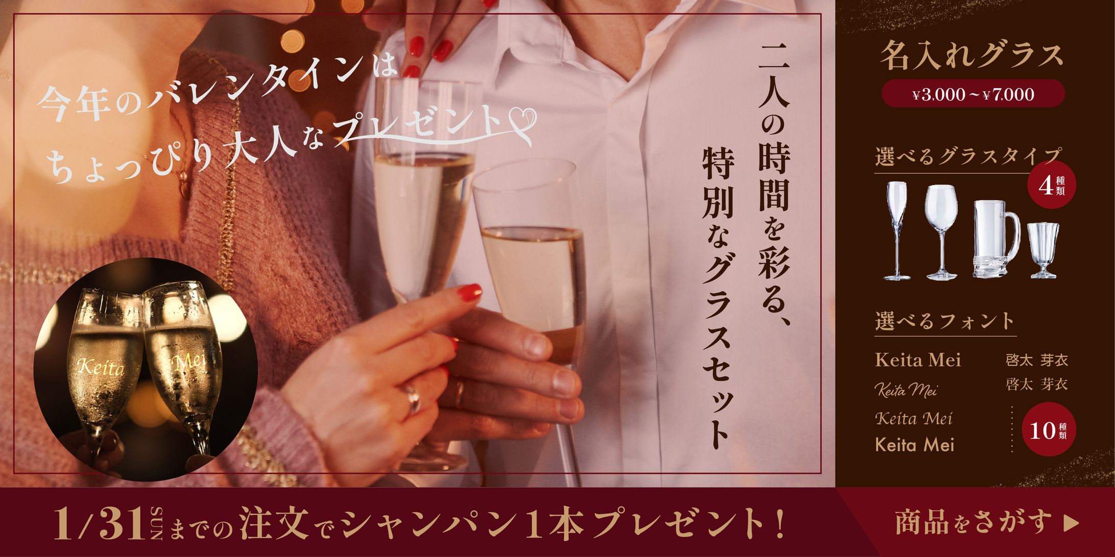 バレンタインバナー-1