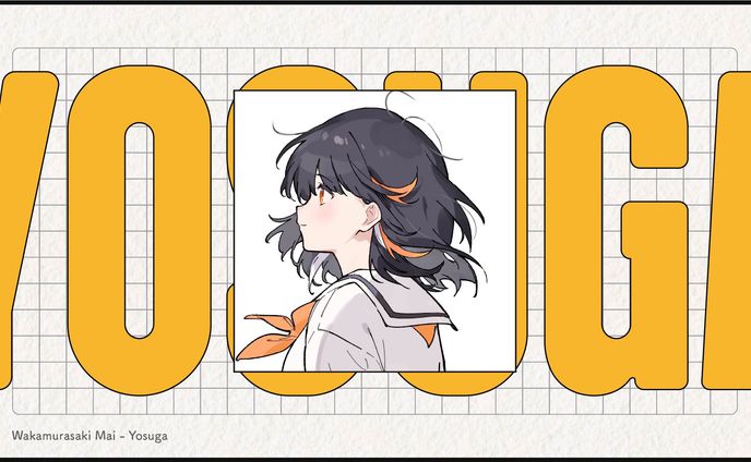 若紫まい「ヨスガ」MVデザイン