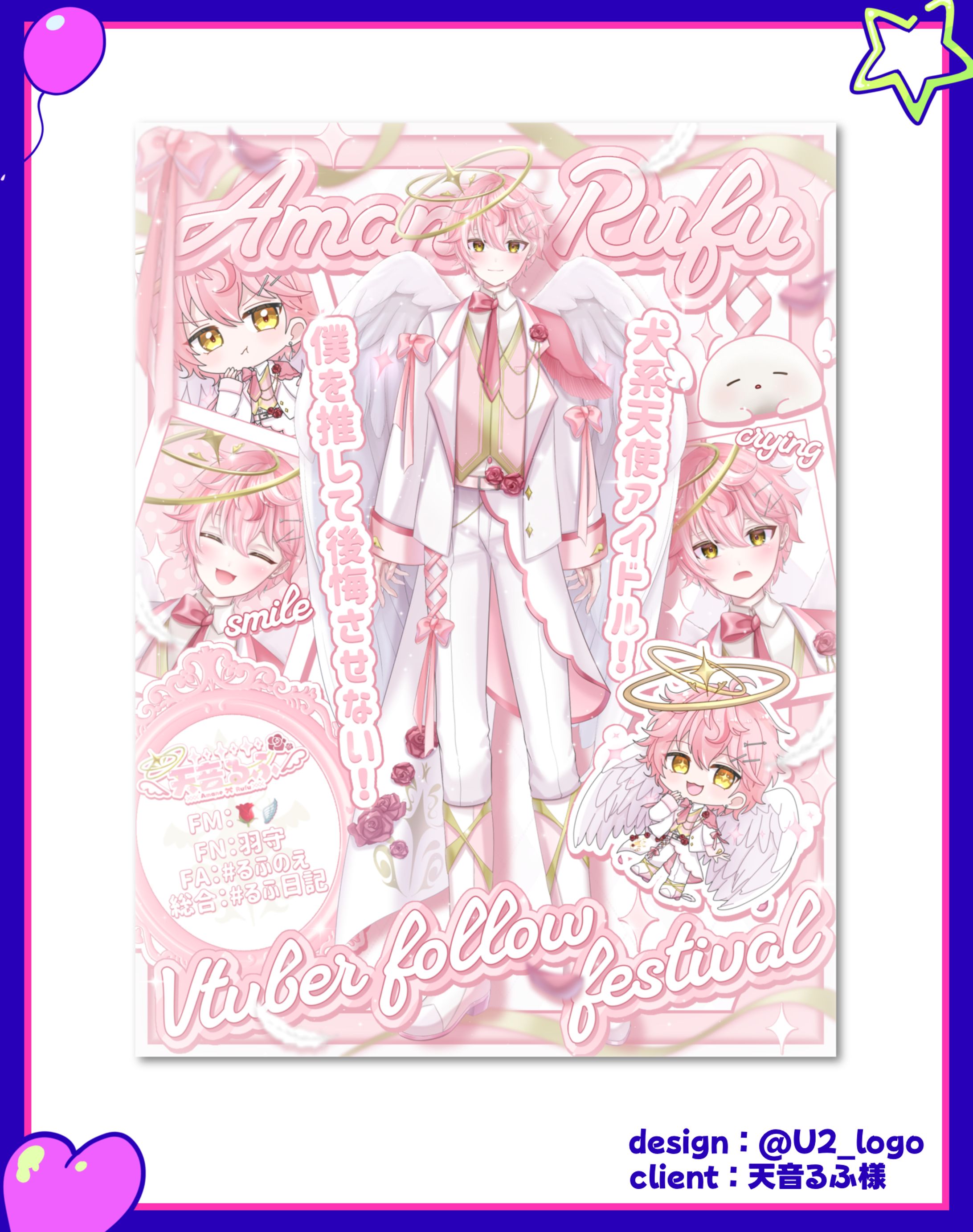 天音るふ様/立ち絵画像-1