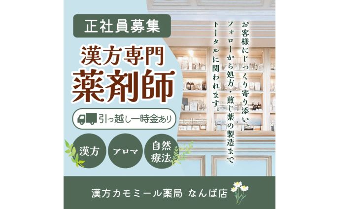 【Banner】採用募集のSNS広告