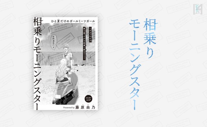 連載作品　扉デザイン／花とゆめWEB