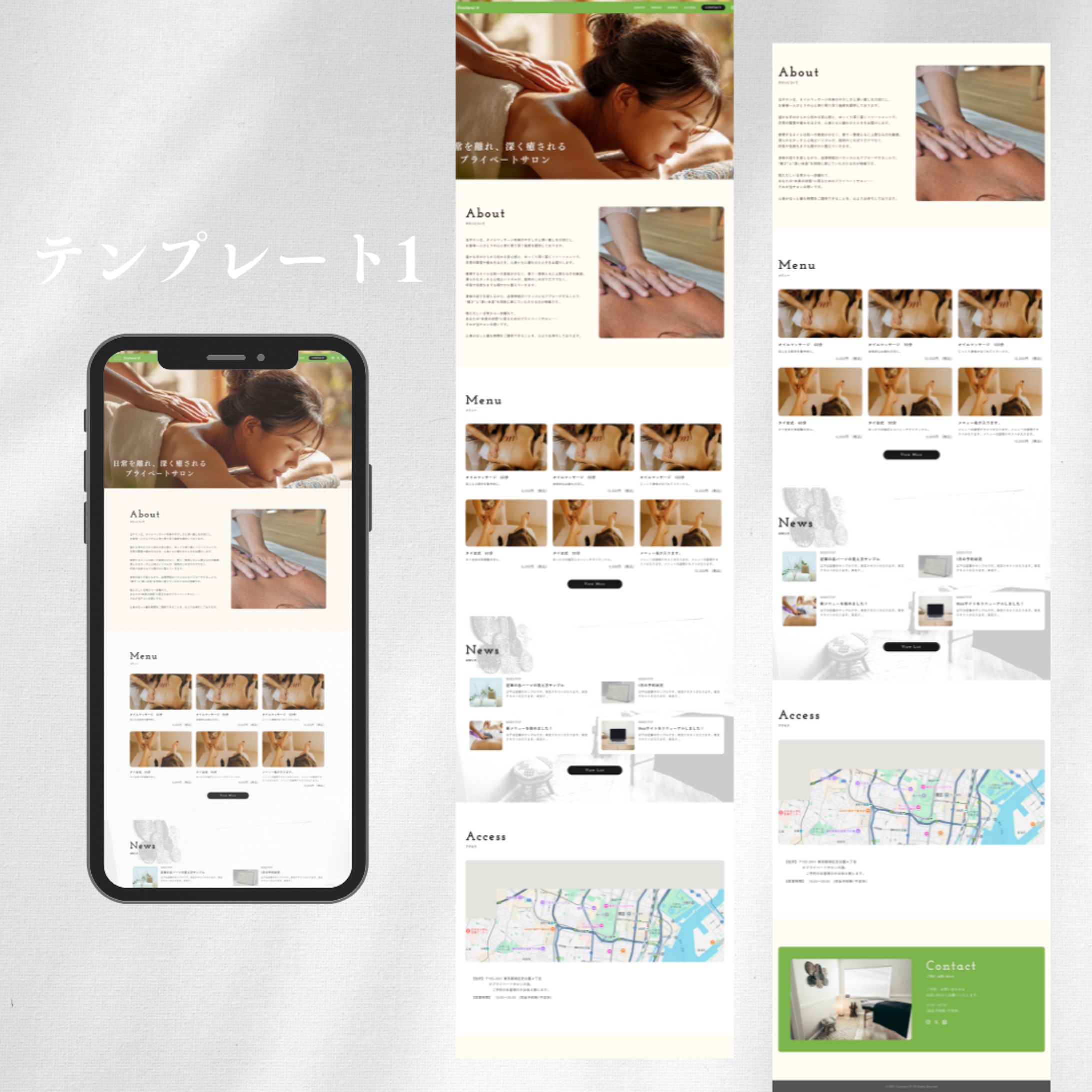 セラピスト　テンプレート1-1