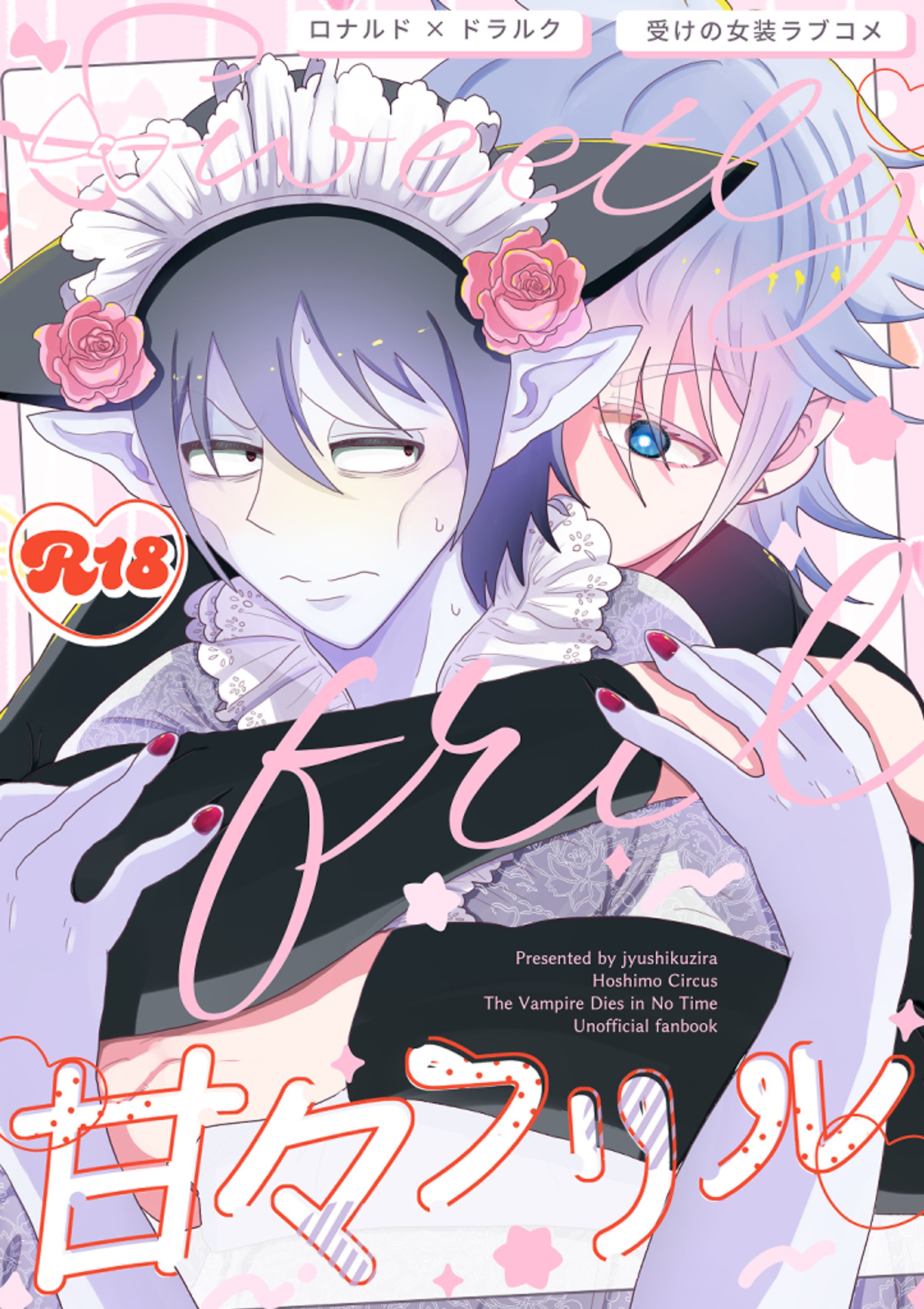 同人誌表紙デザイン-1