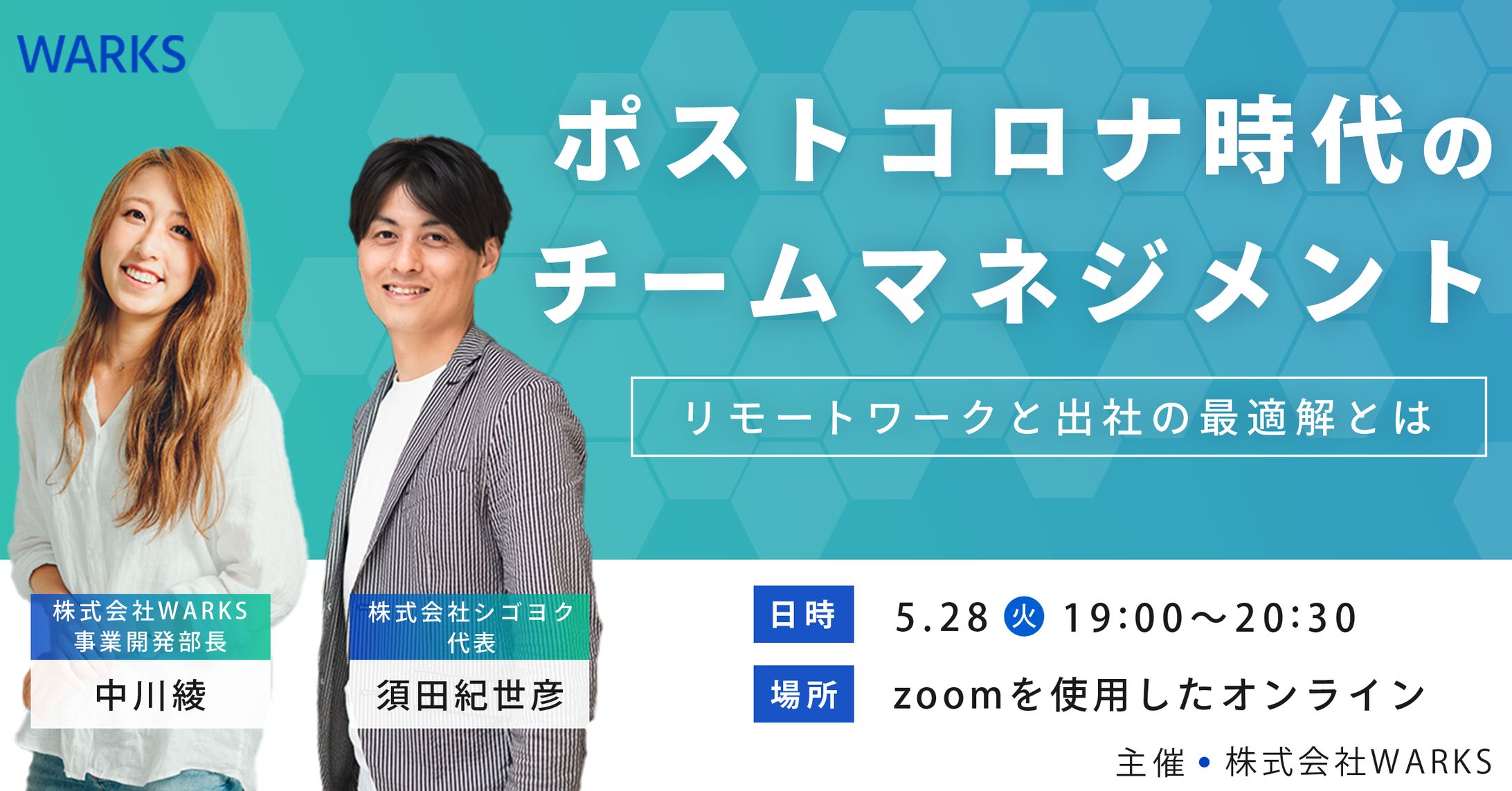 【自主制作】オンラインセミナーのバナー-1