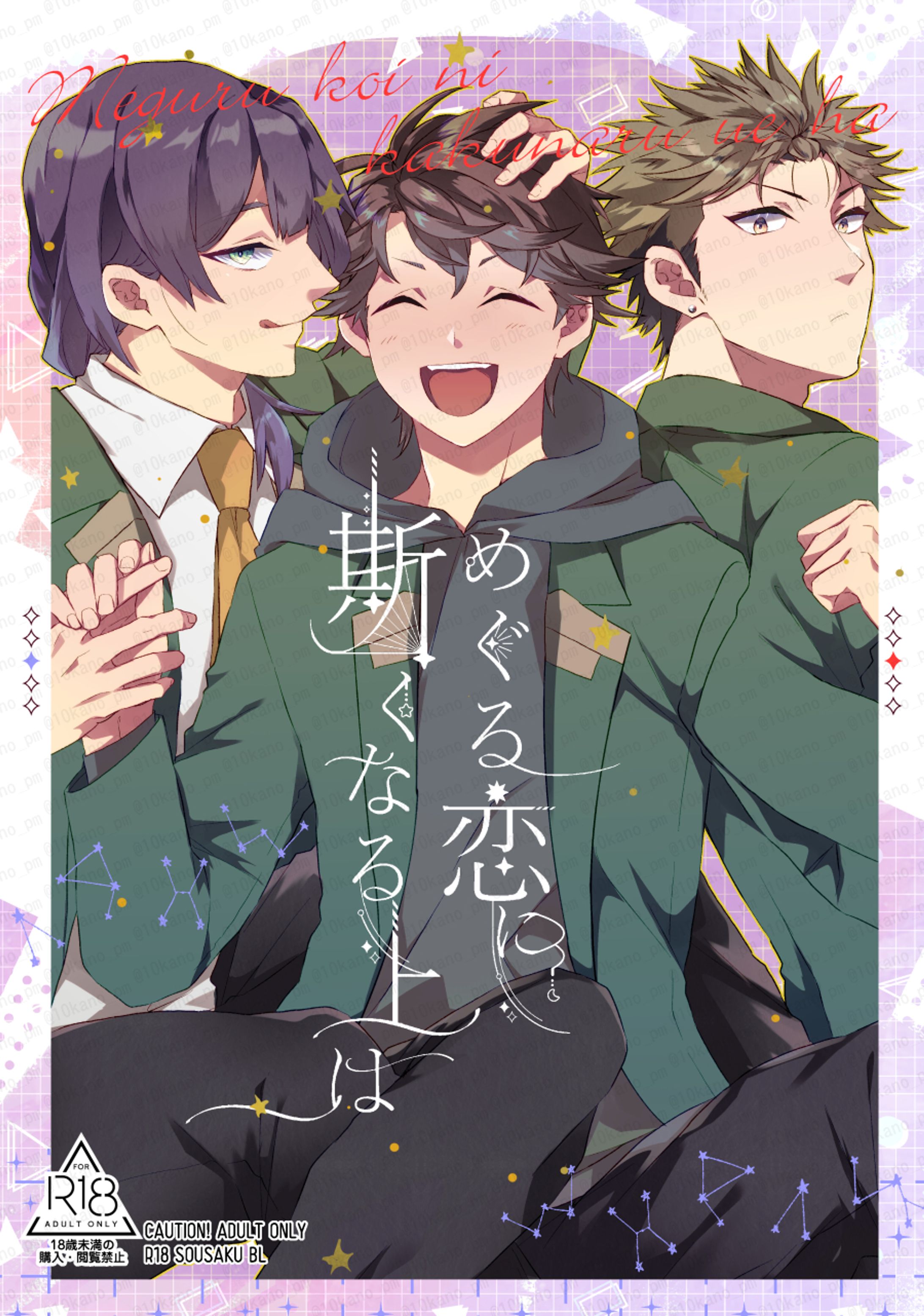 同人誌表紙案-1