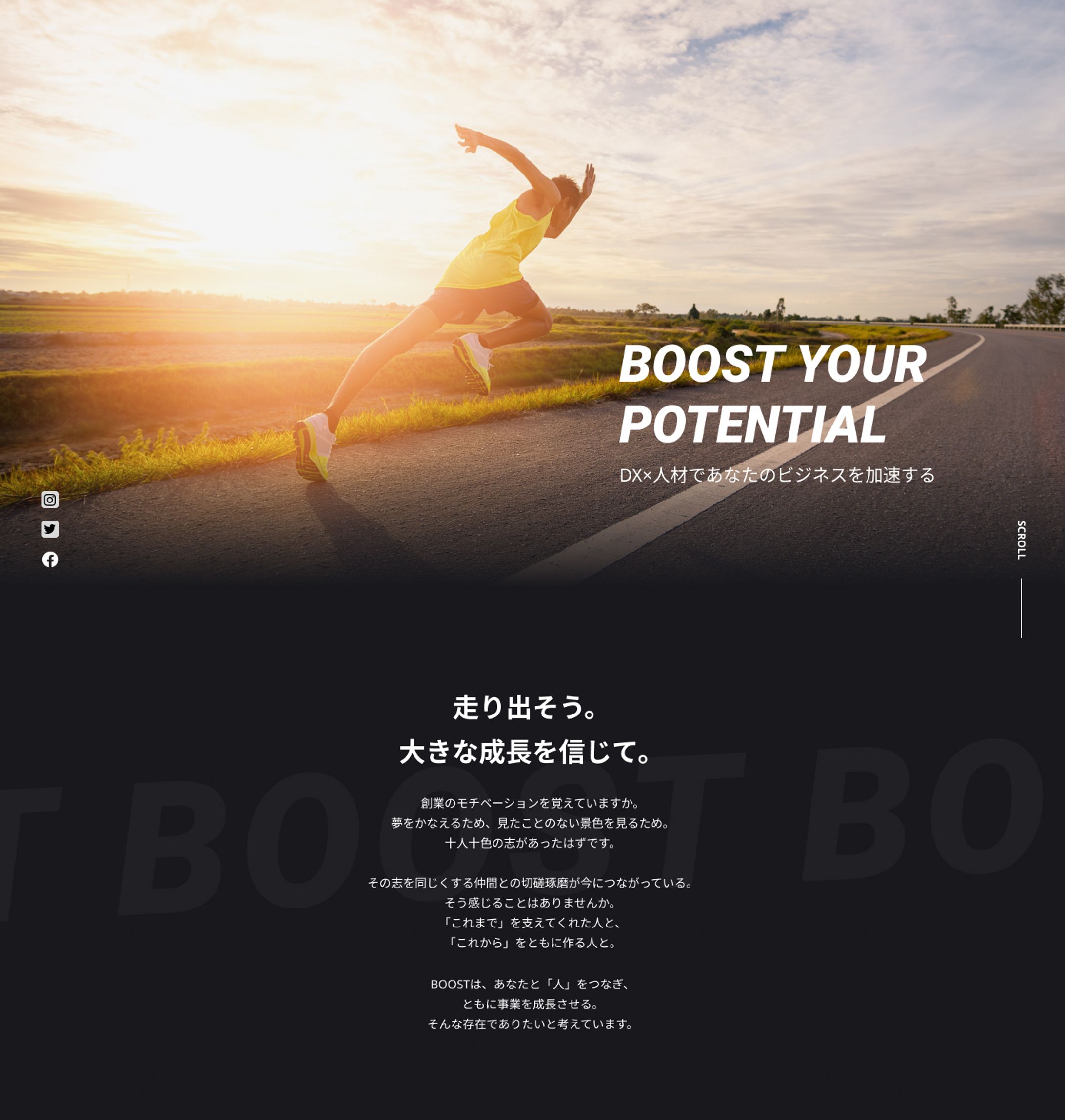 企業　コーポレートサイト-1