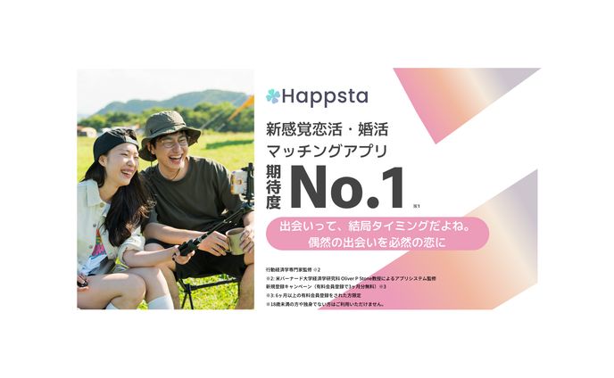 マッチングアプリバナー①