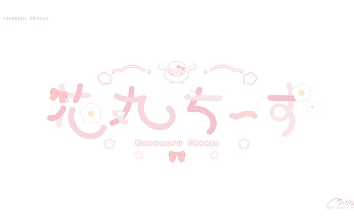 花丸ちーず様 ロゴ