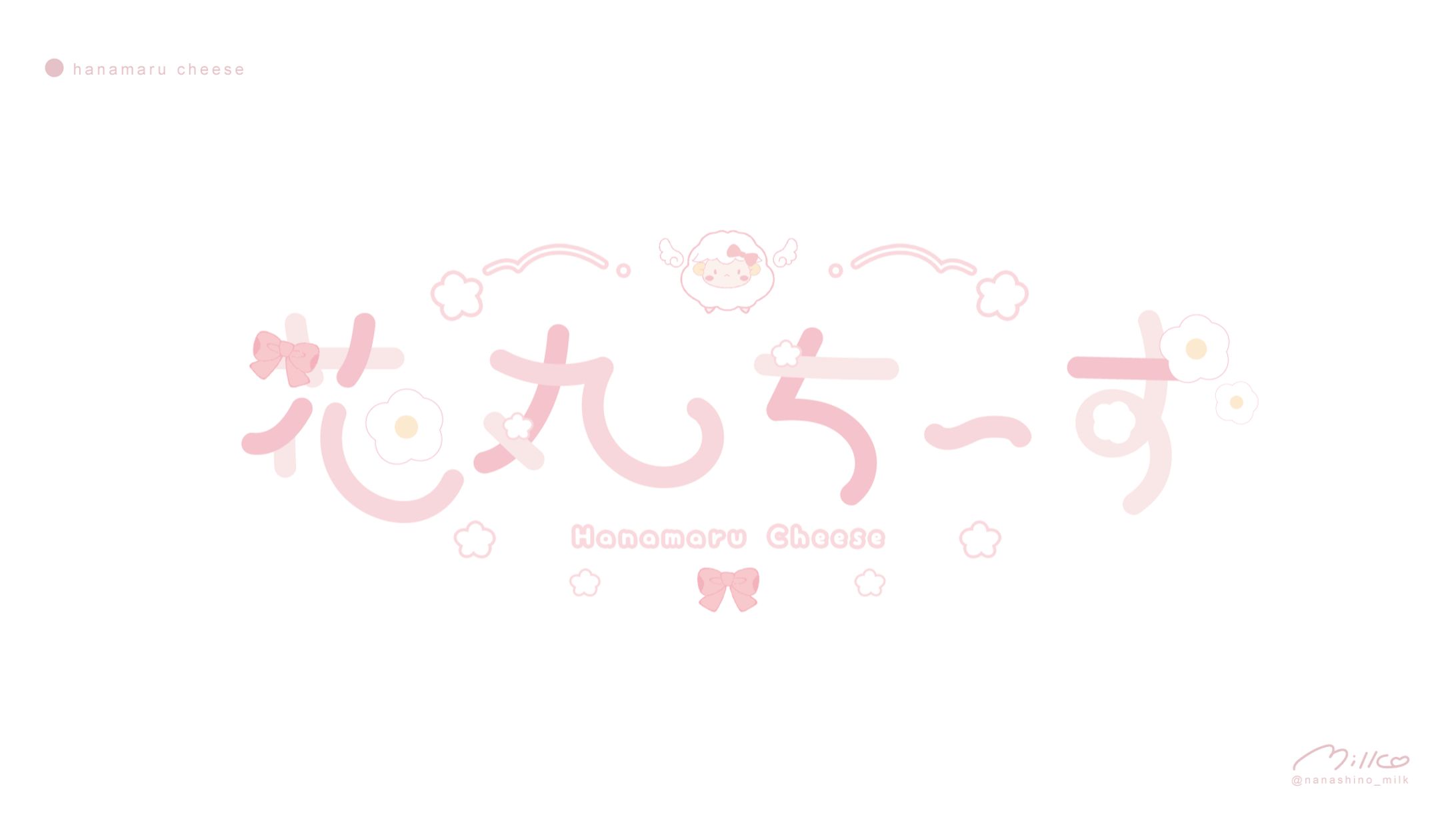花丸ちーず様 ロゴ-1