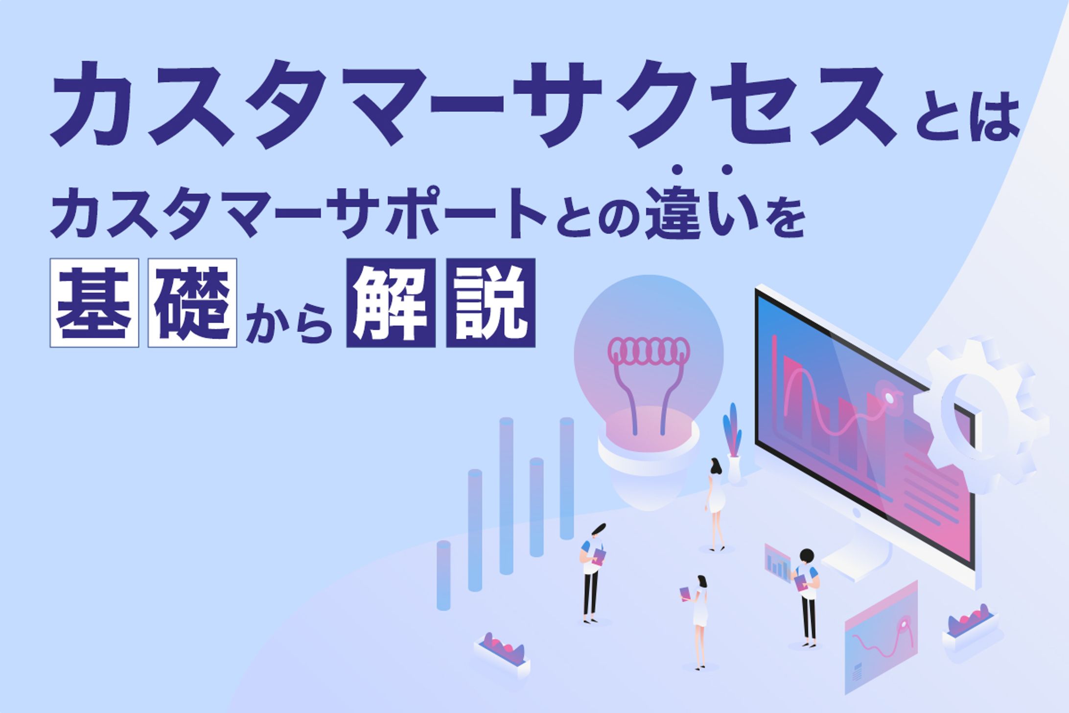 【サムネイル】B向けメディア向けサムネイル-1