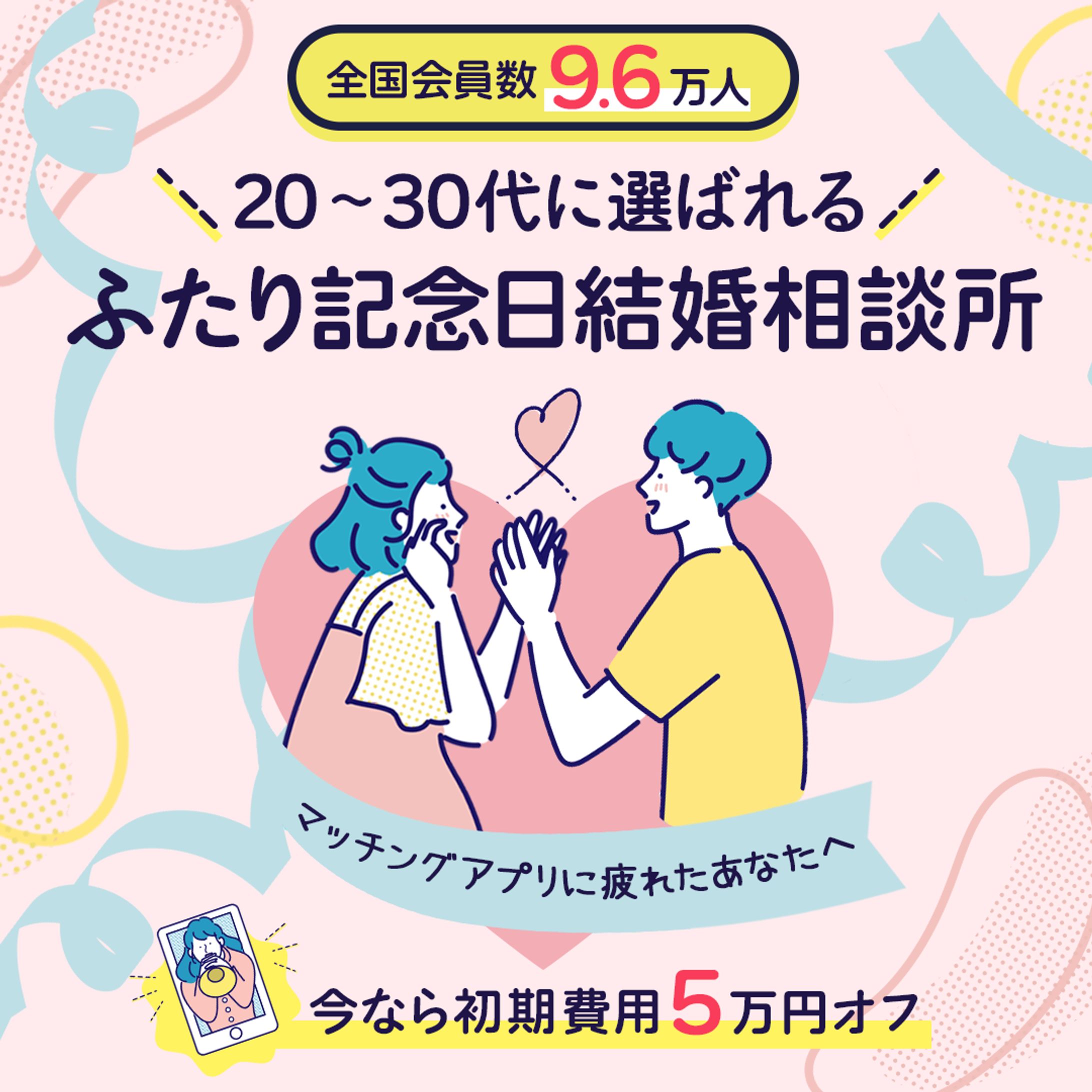 バナー：結婚相談所Instagram広告用-1