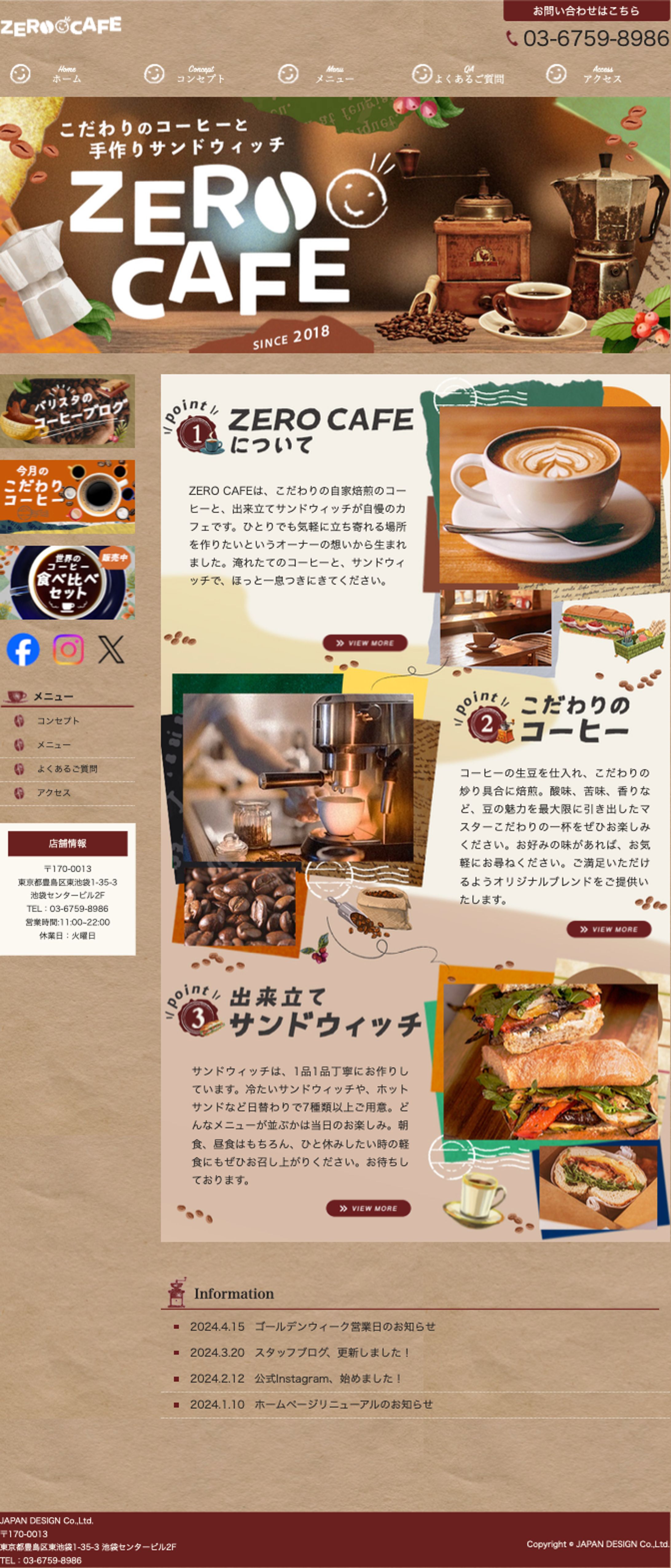 HP：カフェ-1