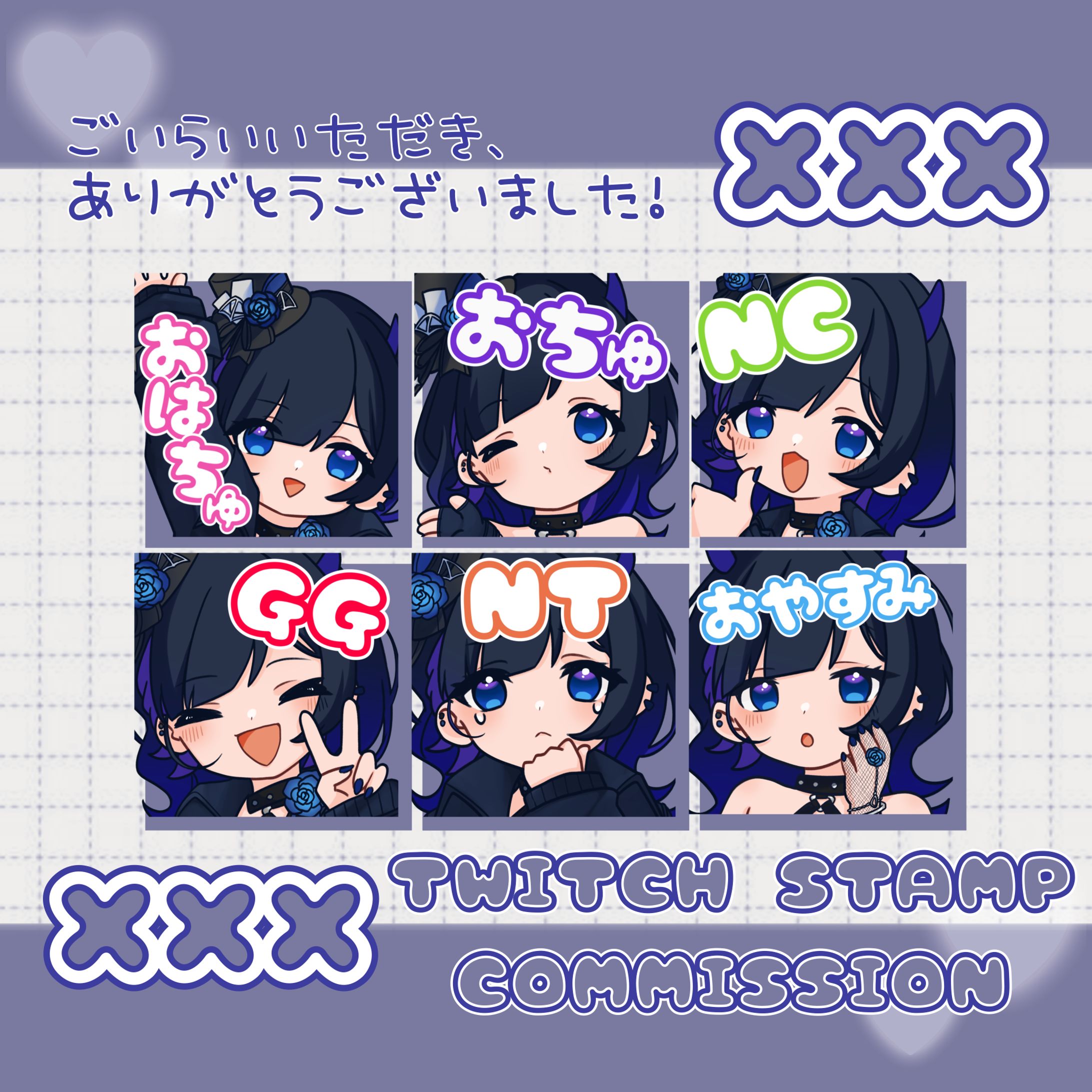 葵茨ベティ様 Twitchスタンプイラスト-1
