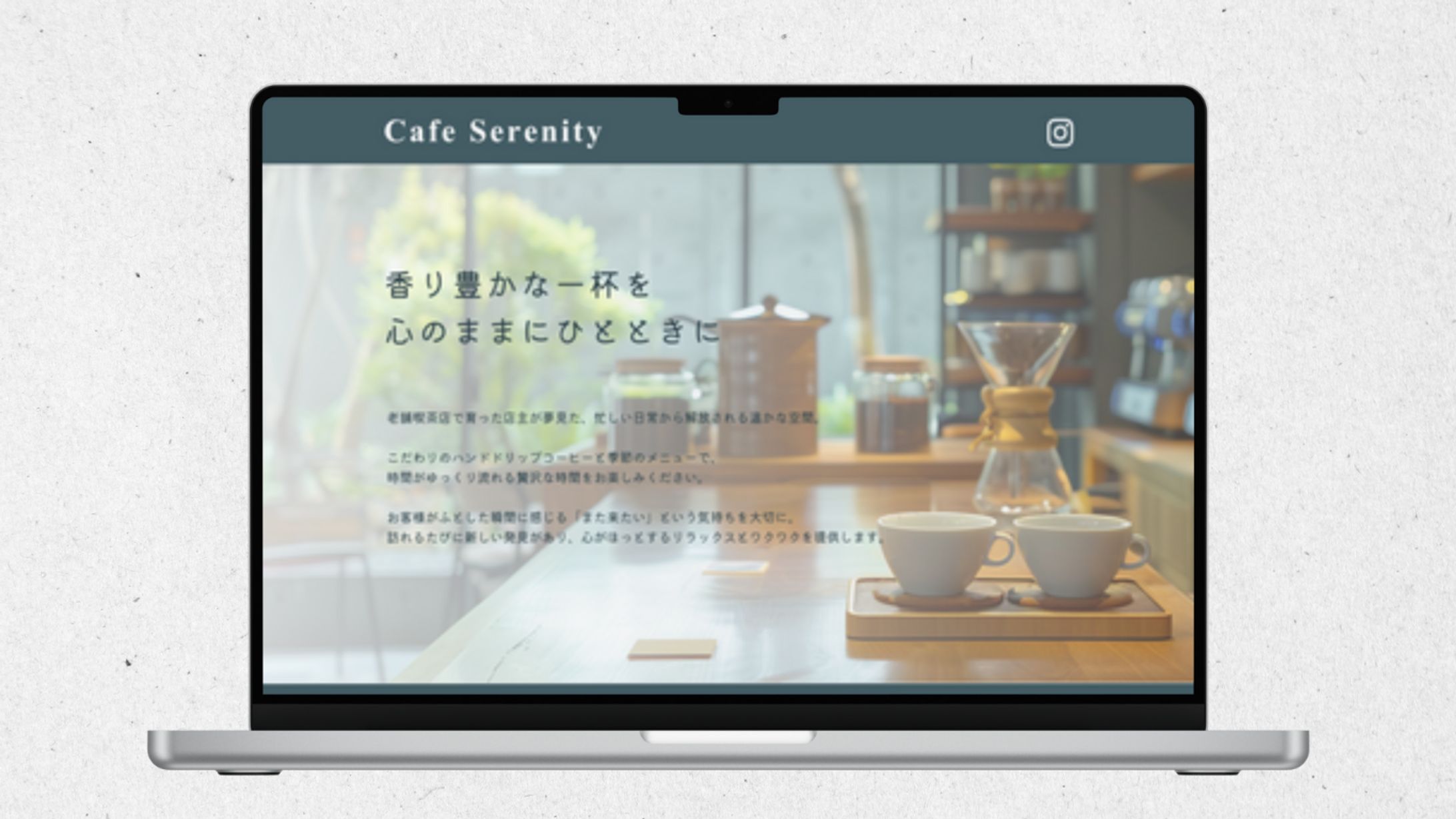 Cafe Serenity様【コーポレートサイト】-1