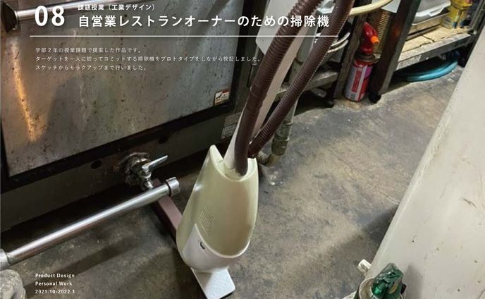 自営業レストランオーナーのための掃除機