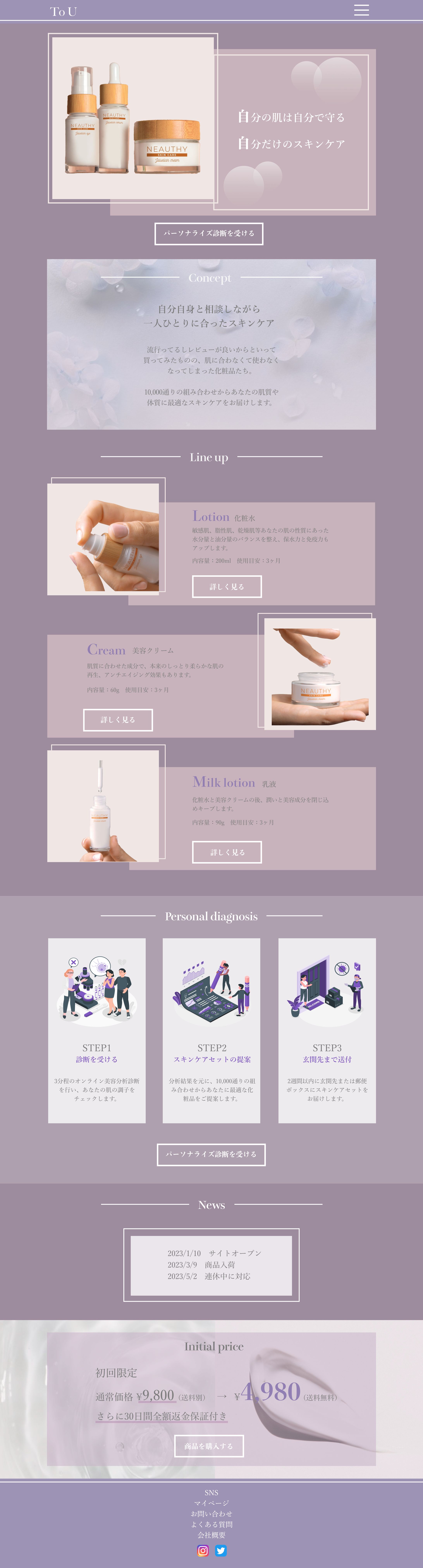 化粧品ブランドLP-1