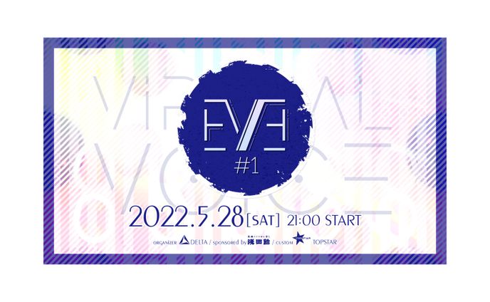 EVE#1 eスポーツイベント用画像